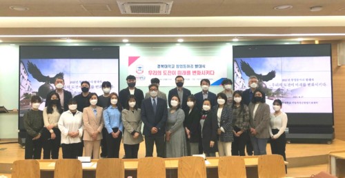 경복대학교 2021 창업동아리 발대식 본격 활동